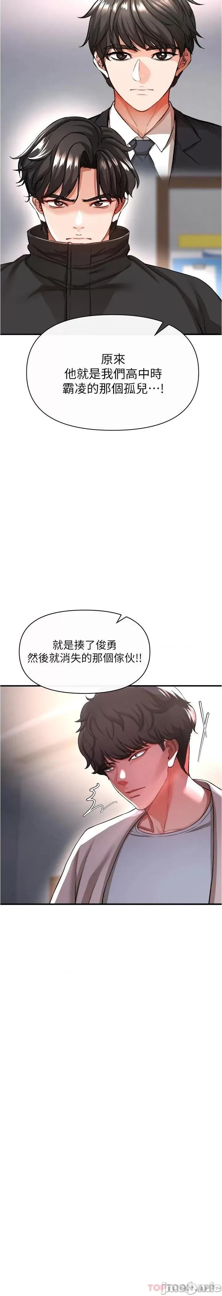 私刑刺客 私刑刺客-第17话 第30页