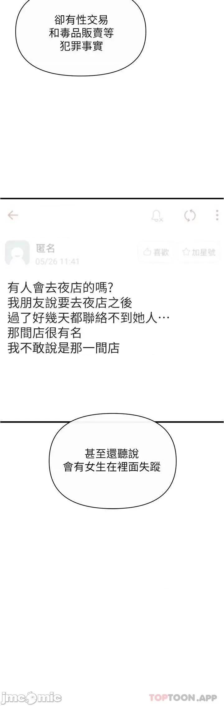 私刑刺客 私刑刺客-第17话 第35页