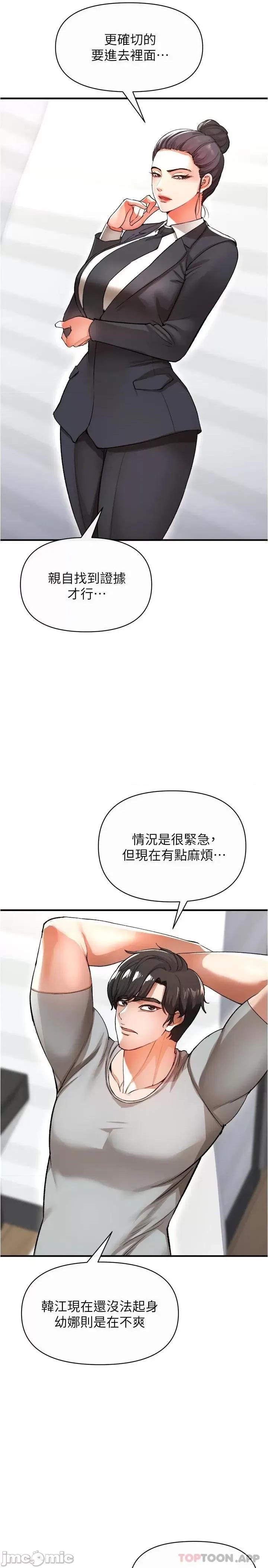 私刑刺客 私刑刺客-第17话 第36页