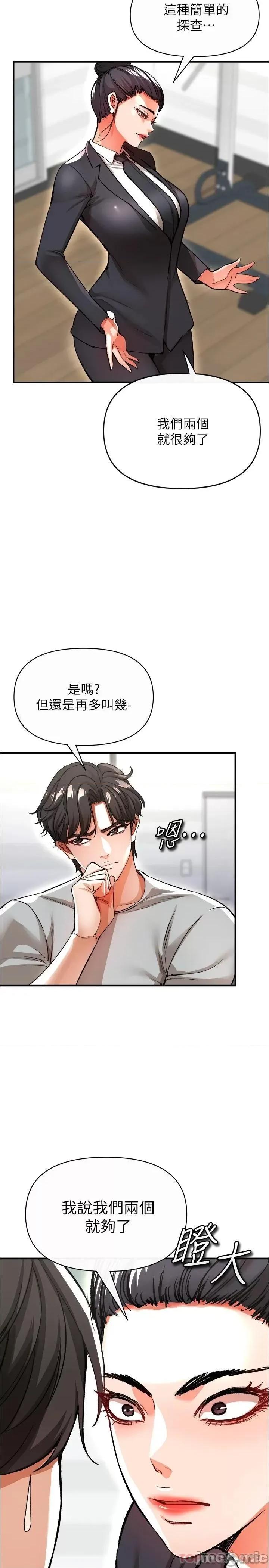 私刑刺客 私刑刺客-第17话 第37页