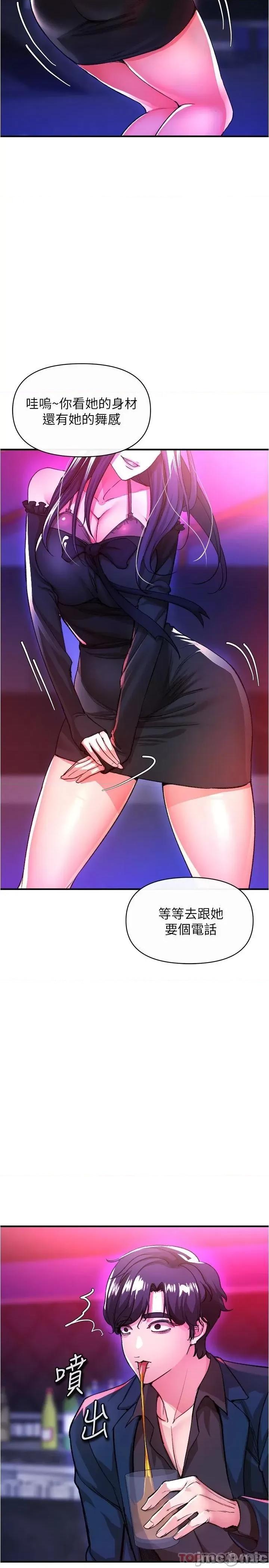 私刑刺客 私刑刺客-第17话 第41页