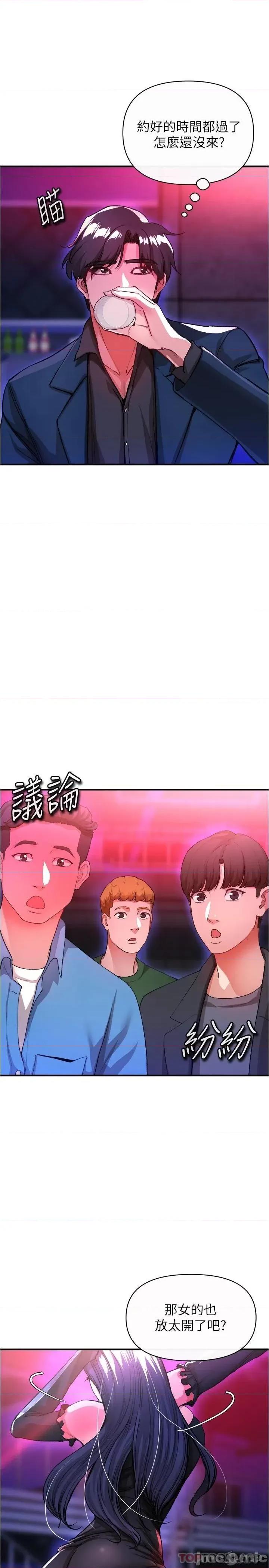 私刑刺客 私刑刺客-第18话 第1页