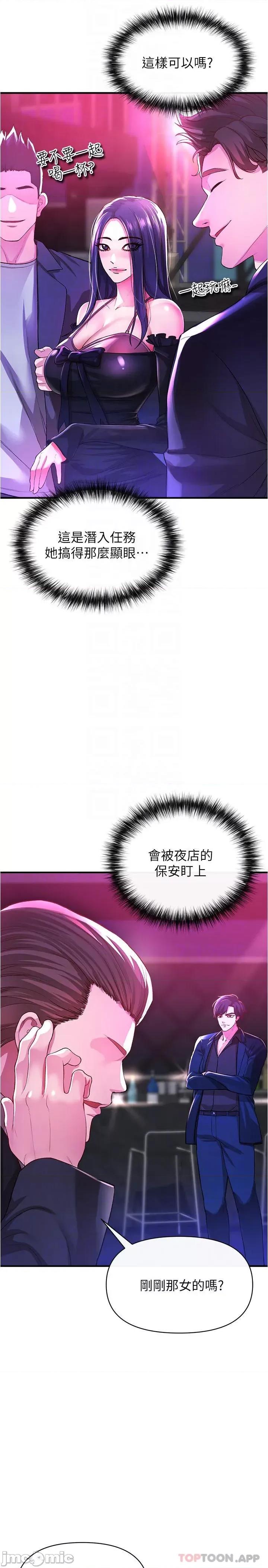 私刑刺客 私刑刺客-第18话 第4页