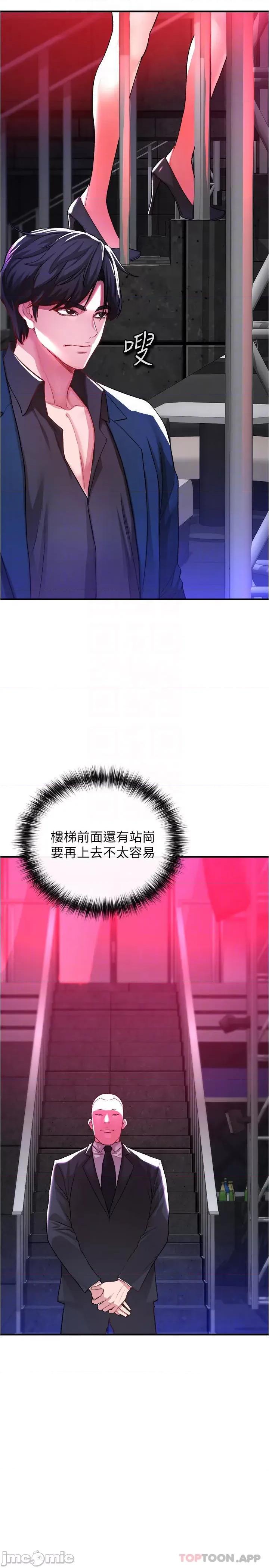 私刑刺客 私刑刺客-第18话 第8页