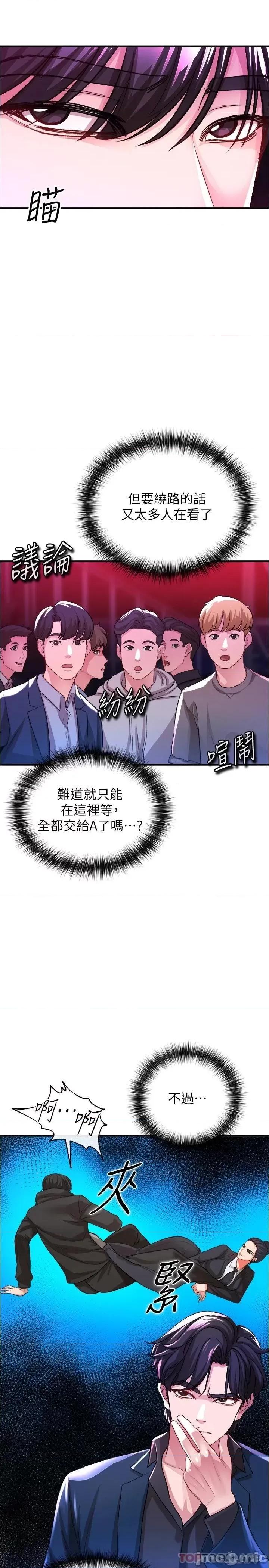 私刑刺客 私刑刺客-第18话 第9页