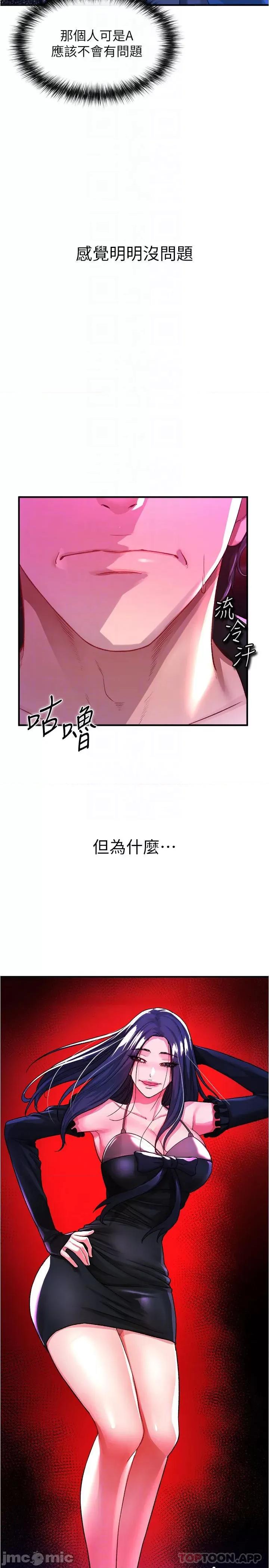私刑刺客 私刑刺客-第18话 第10页