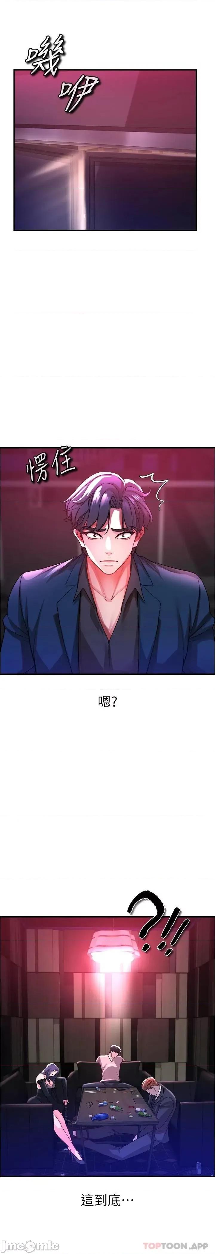 私刑刺客 私刑刺客-第18话 第15页