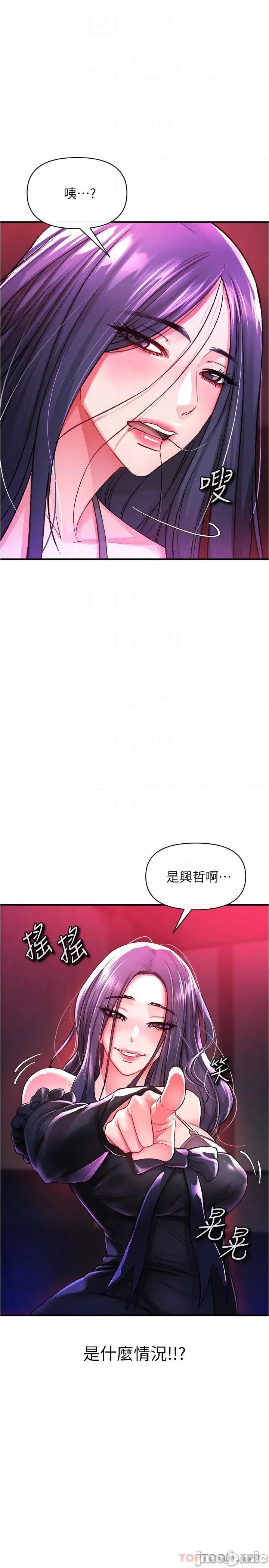 私刑刺客 私刑刺客-第18话 第16页