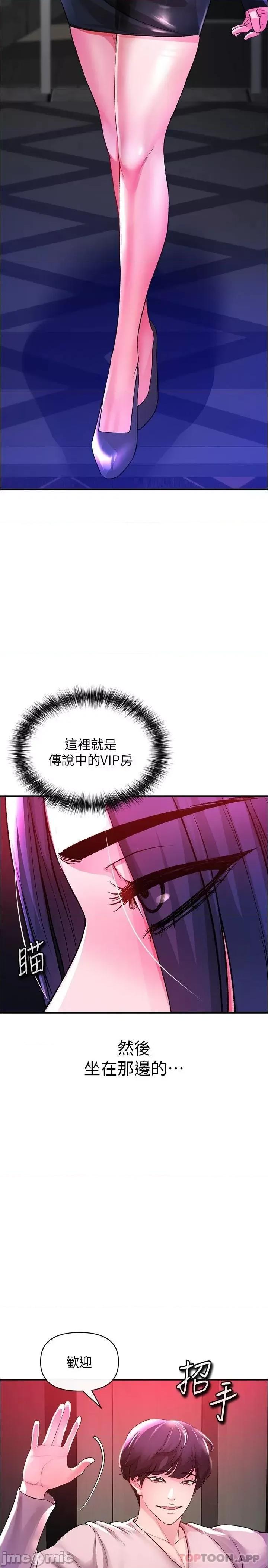 私刑刺客 私刑刺客-第18话 第19页
