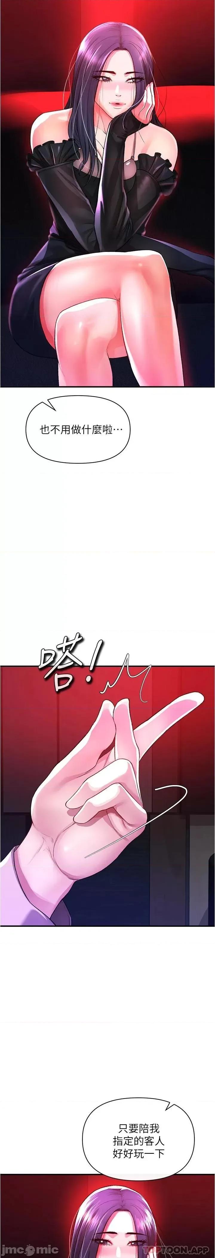 私刑刺客 私刑刺客-第18话 第23页