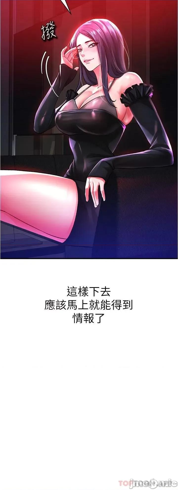 私刑刺客 私刑刺客-第18话 第25页