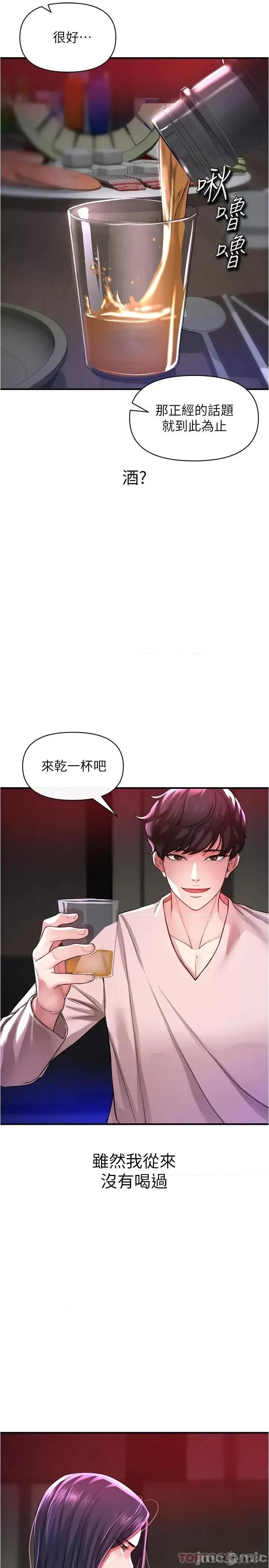 私刑刺客 私刑刺客-第18话 第26页
