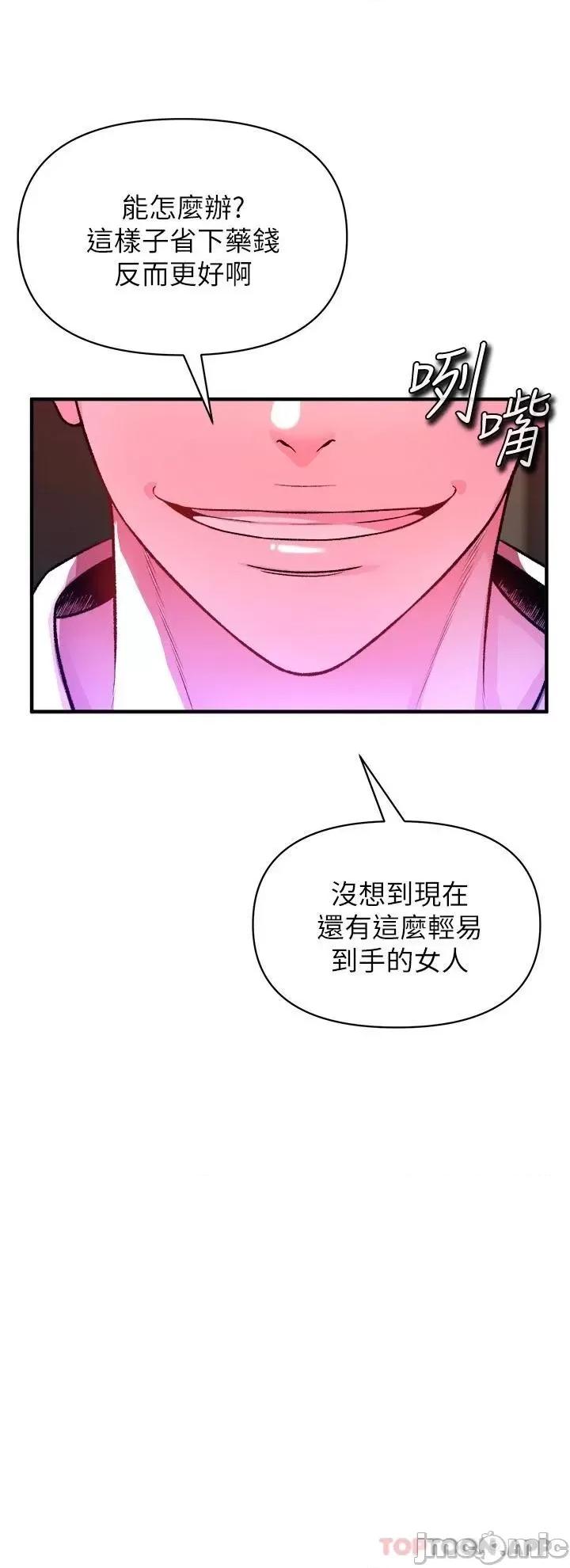 私刑刺客 私刑刺客-第18话 第29页