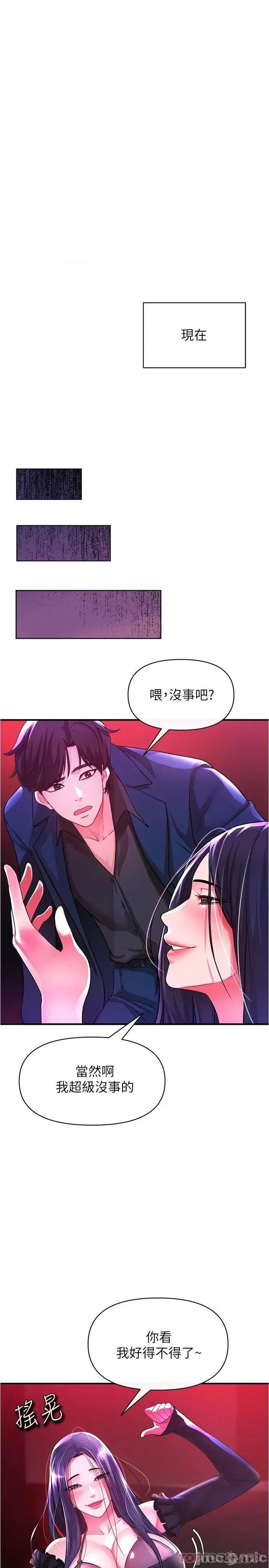 私刑刺客 私刑刺客-第18话 第35页