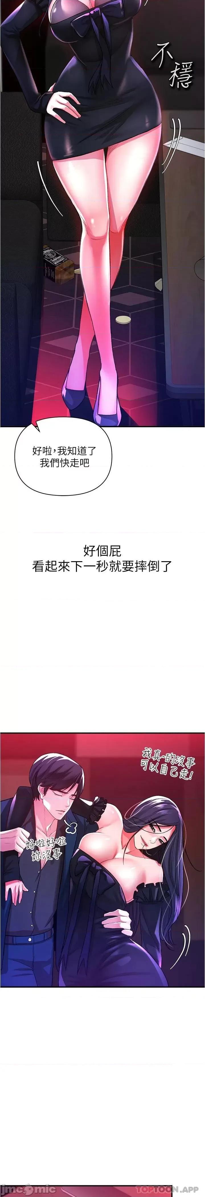 私刑刺客 私刑刺客-第18话 第36页