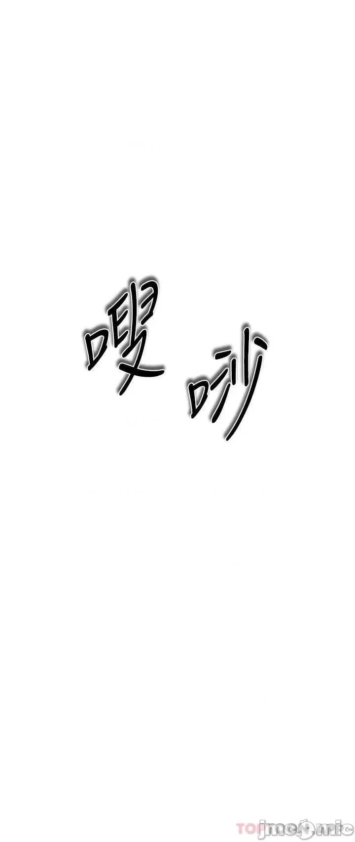 私刑刺客 私刑刺客-第18话 第41页