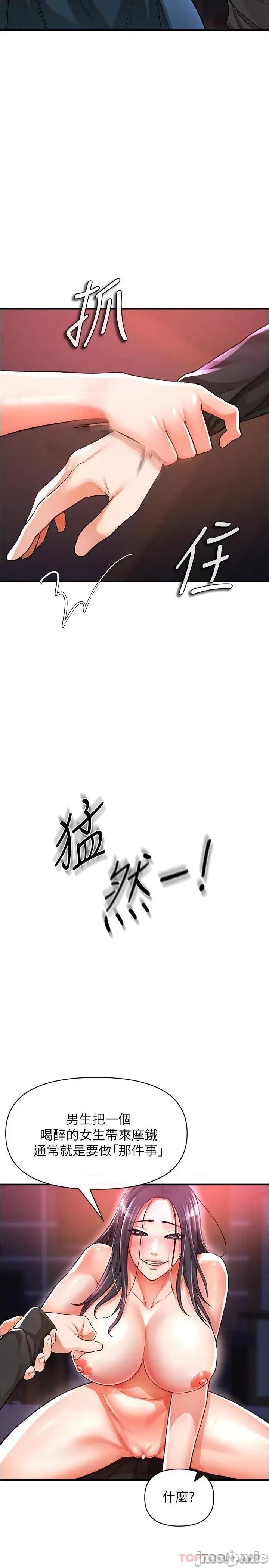 私刑刺客 私刑刺客-第18话 第43页