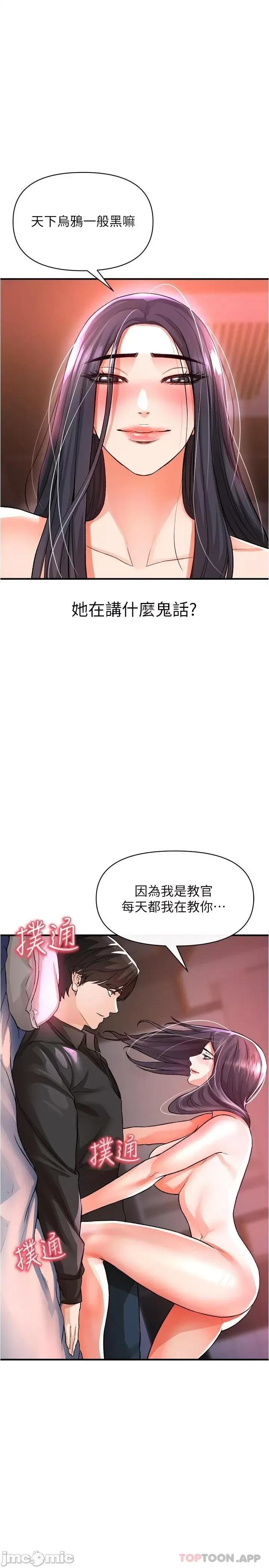 私刑刺客 私刑刺客-第18话 第44页