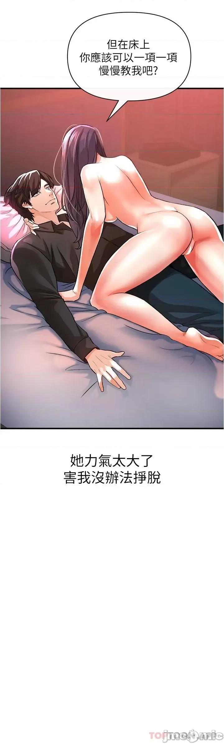 私刑刺客 私刑刺客-第18话 第45页