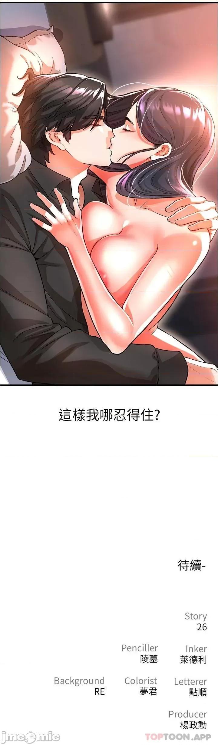 私刑刺客 私刑刺客-第18话 第47页