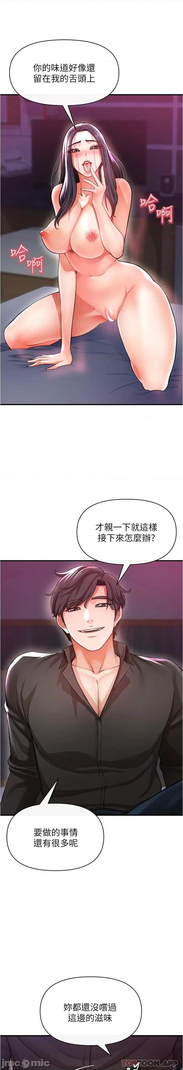 私刑刺客 私刑刺客-第19话 第8页