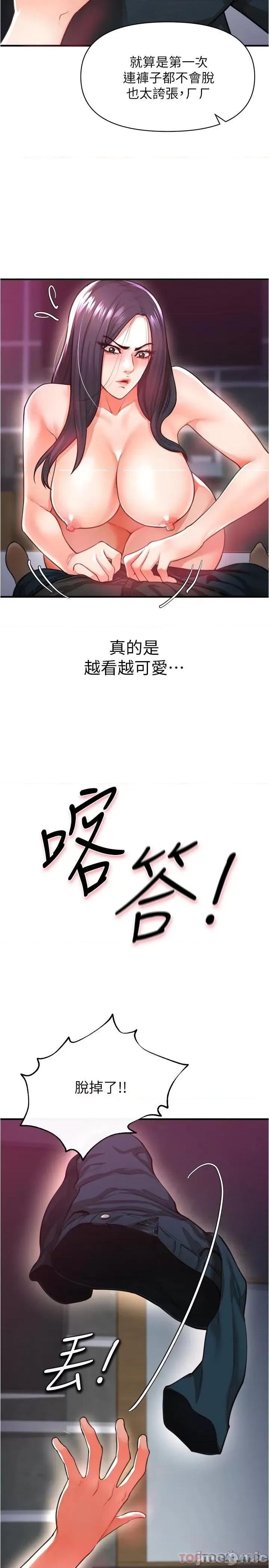 私刑刺客 私刑刺客-第19话 第10页