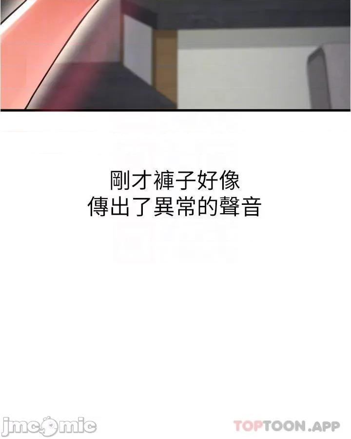 私刑刺客 私刑刺客-第19话 第11页