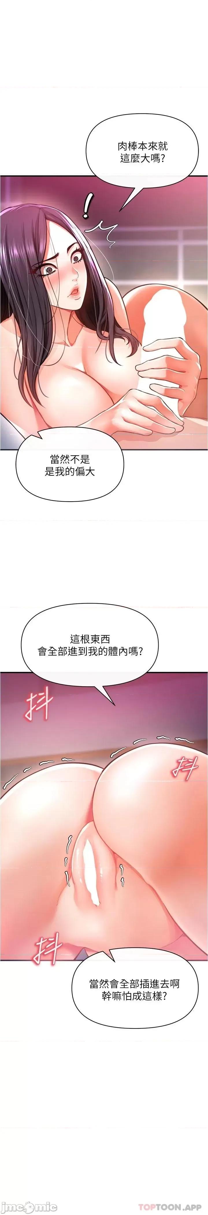 私刑刺客 私刑刺客-第19话 第12页