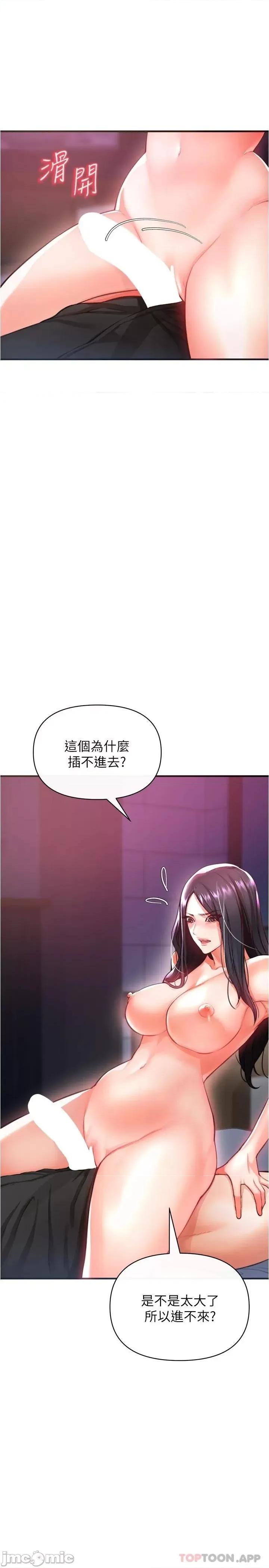 私刑刺客 私刑刺客-第19话 第16页
