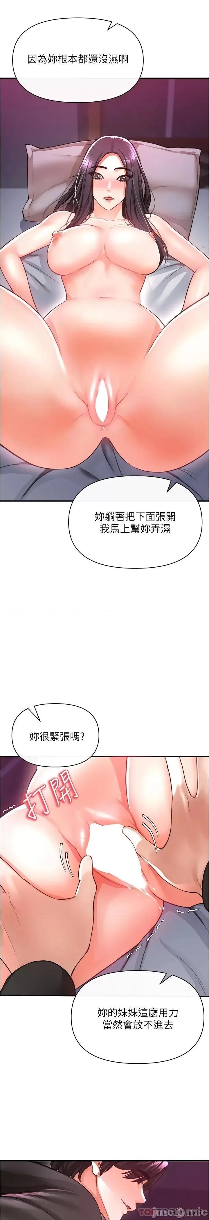 私刑刺客 私刑刺客-第19话 第20页