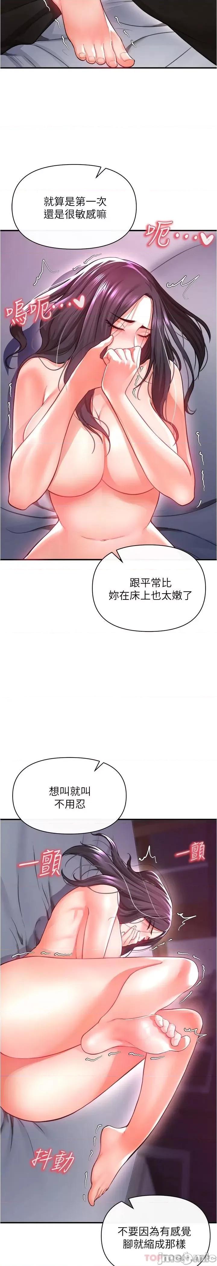 私刑刺客 私刑刺客-第19话 第22页