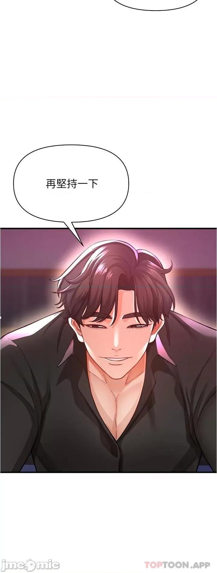 私刑刺客 私刑刺客-第19话 第23页