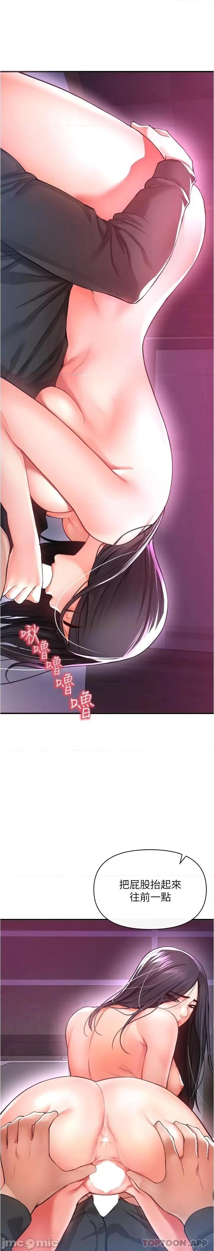 私刑刺客 私刑刺客-第19话 第31页