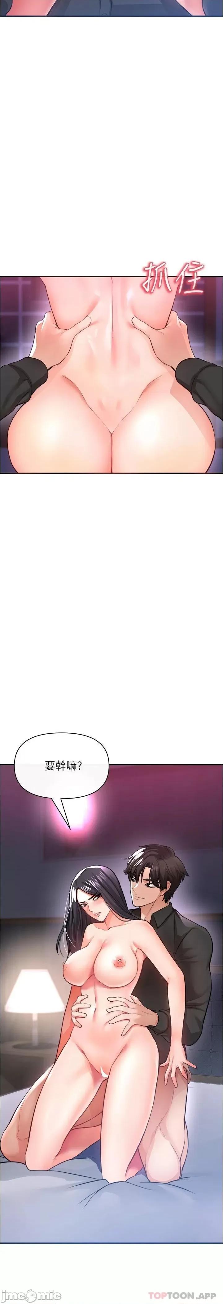 私刑刺客 私刑刺客-第19话 第32页