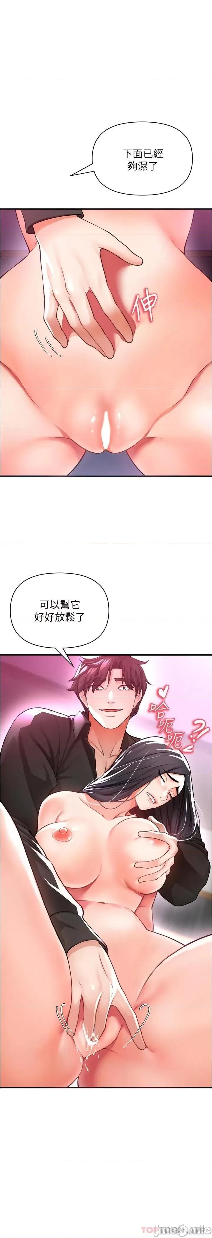 私刑刺客 私刑刺客-第19话 第33页