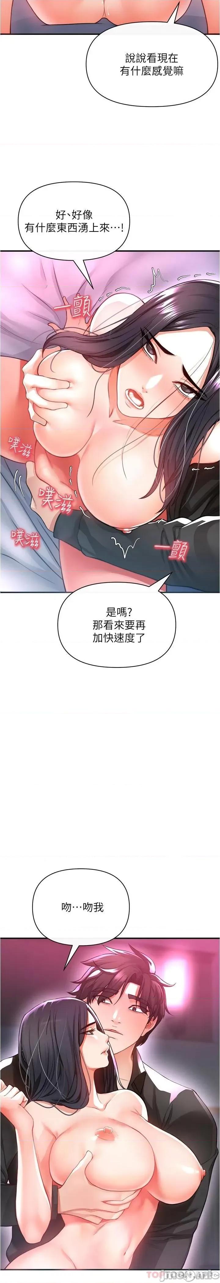 私刑刺客 私刑刺客-第19话 第36页