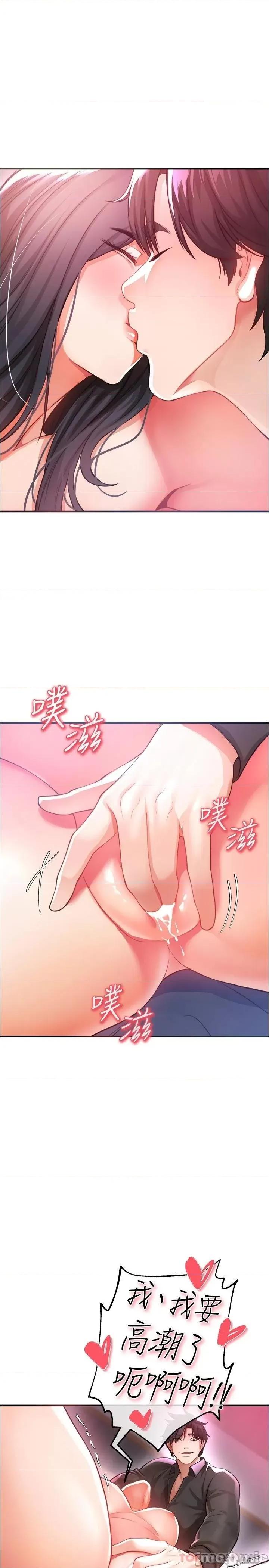 私刑刺客 私刑刺客-第19话 第37页