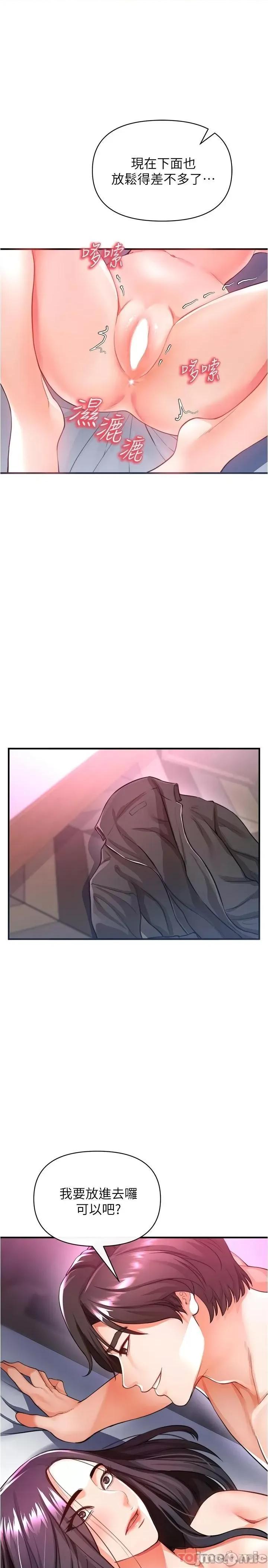 私刑刺客 私刑刺客-第19话 第40页