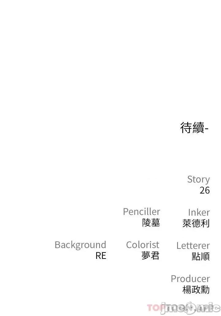 私刑刺客 私刑刺客-第19话 第44页