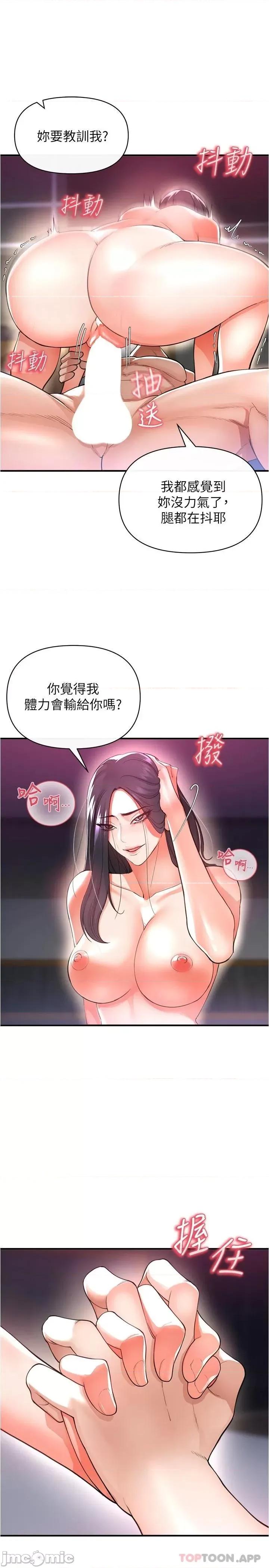 私刑刺客 私刑刺客-第20话 第17页