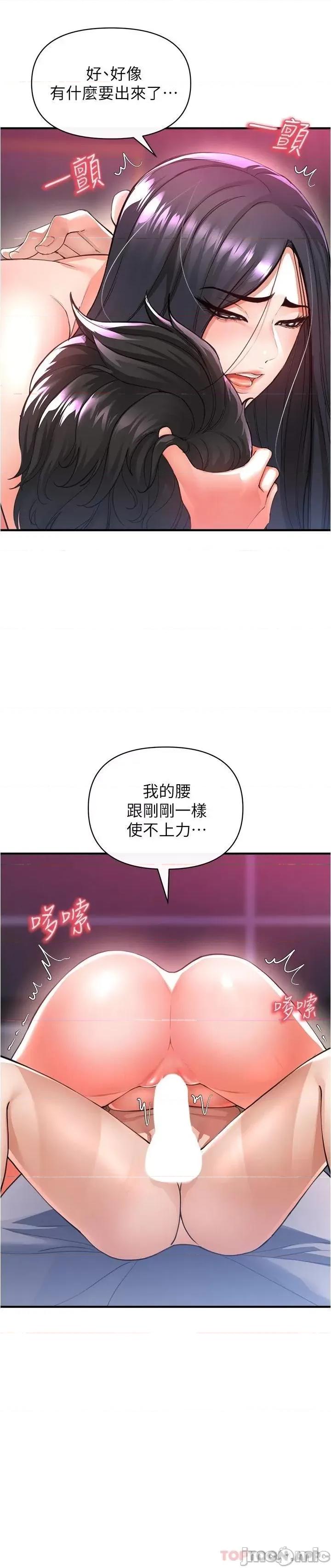 私刑刺客 私刑刺客-第20话 第19页