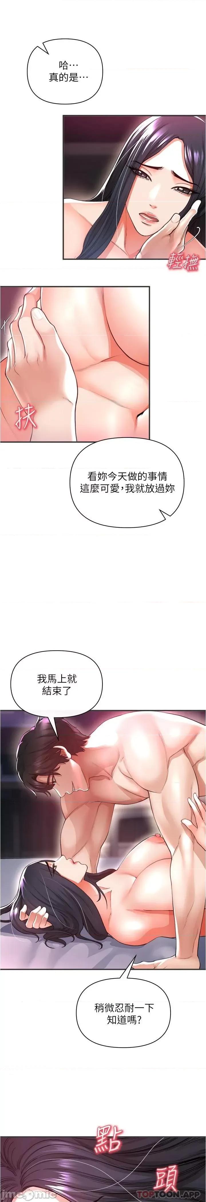 私刑刺客 私刑刺客-第20话 第20页