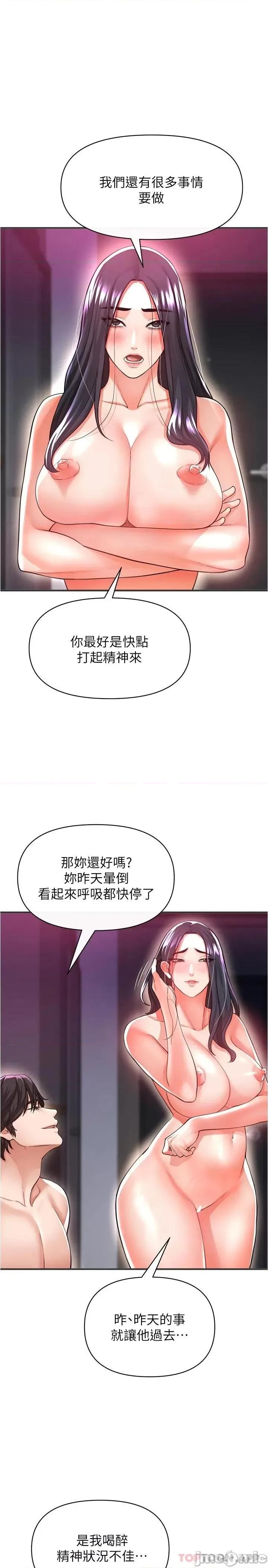 私刑刺客 私刑刺客-第20话 第25页