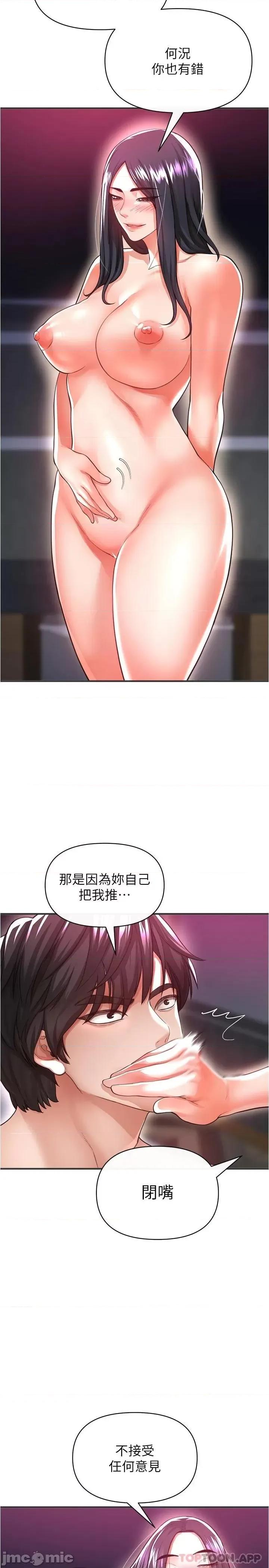 私刑刺客 私刑刺客-第20话 第26页
