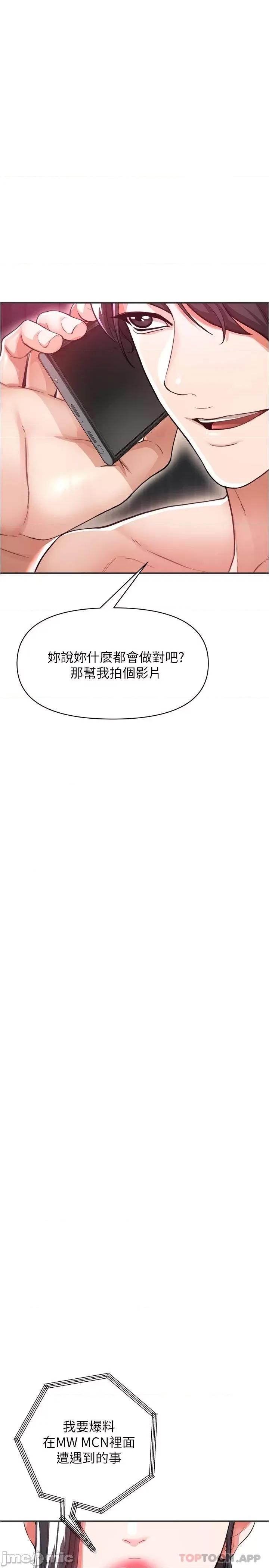 私刑刺客 私刑刺客-第20话 第29页