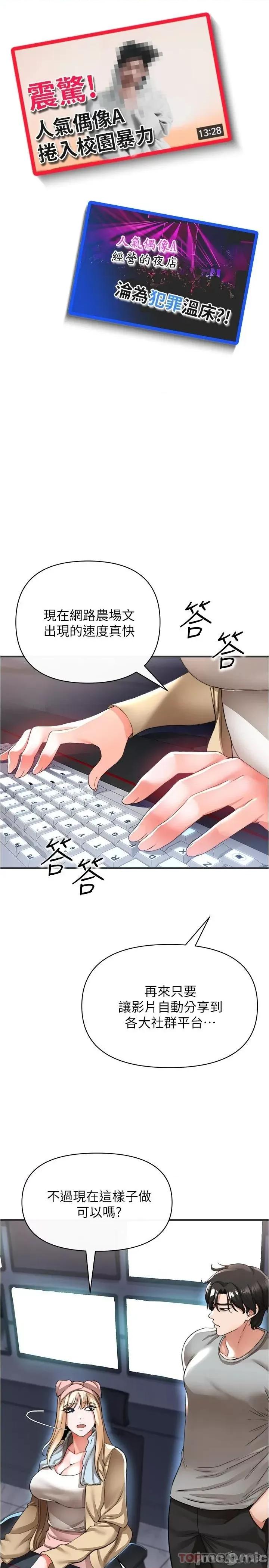 私刑刺客 私刑刺客-第20话 第31页