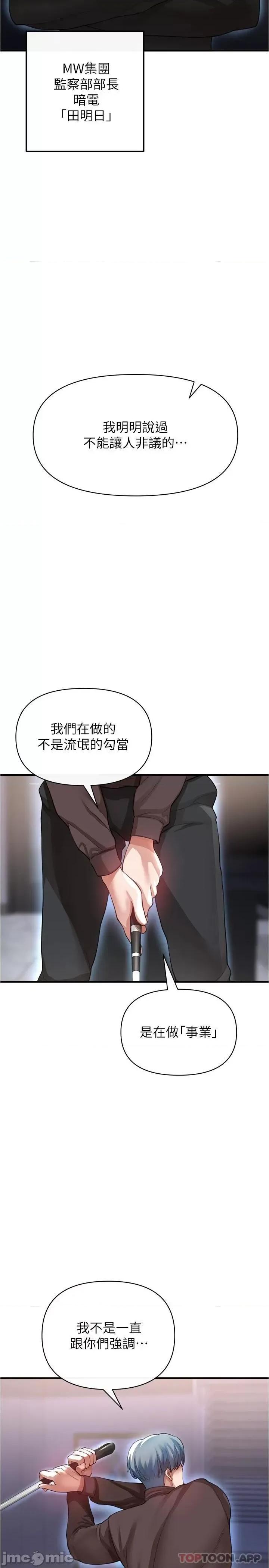 私刑刺客 私刑刺客-第20话 第36页