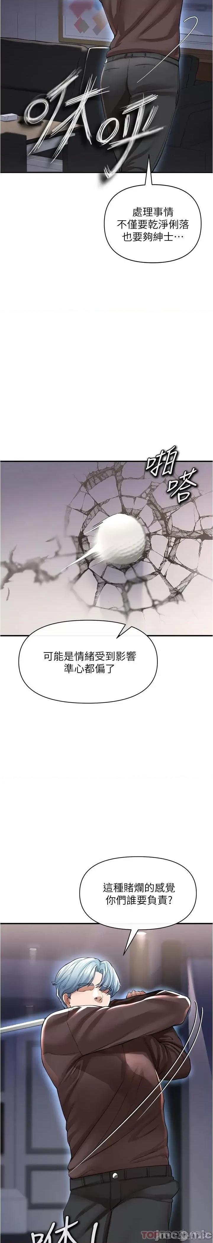 私刑刺客 私刑刺客-第20话 第37页