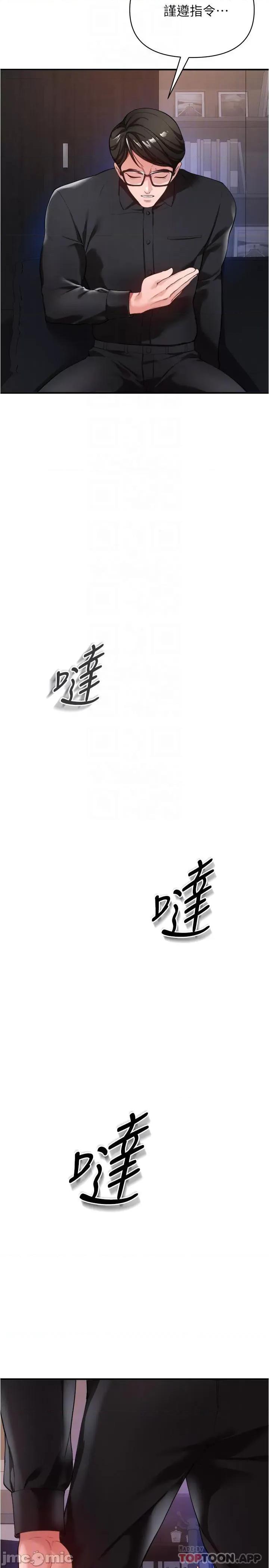 私刑刺客 私刑刺客-第21话 第10页