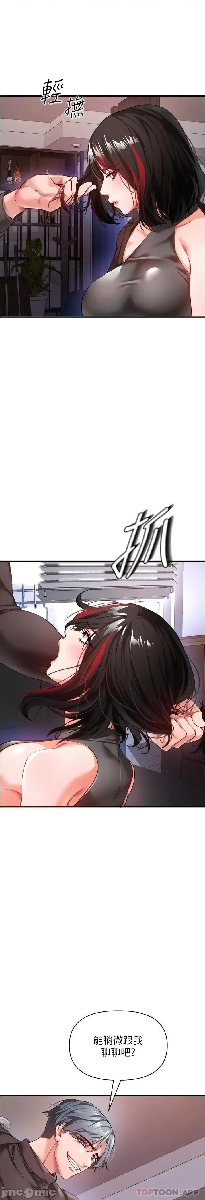 私刑刺客 私刑刺客-第21话 第13页